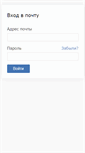 Mobile Screenshot of mail.sigma-profi.com